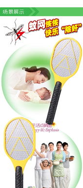 普潤(rùn)雙A電池電蚊拍 高效滅蚊與消毒液的完美結(jié)合
