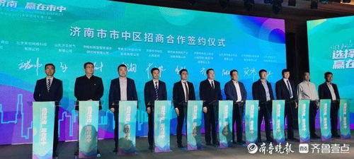 濟南市中區簽約20個重大項目，生物科技與大數據引領產業升級新浪潮